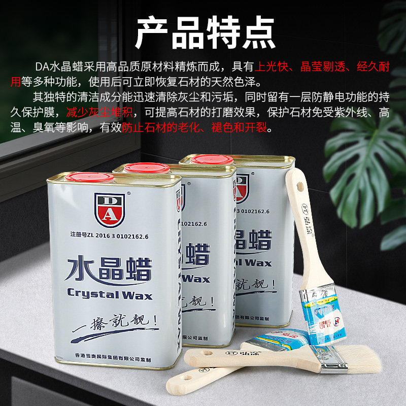 D水晶蜡石材增亮剂大理石岗岩石英石台面护理保养镀膜液抛光膏