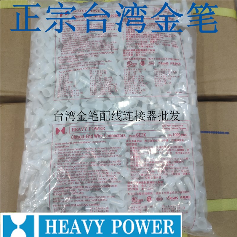 CE2X尼龙阻燃压线帽4mm闭端子奶嘴接线帽铝管台湾金笔Heavy Power