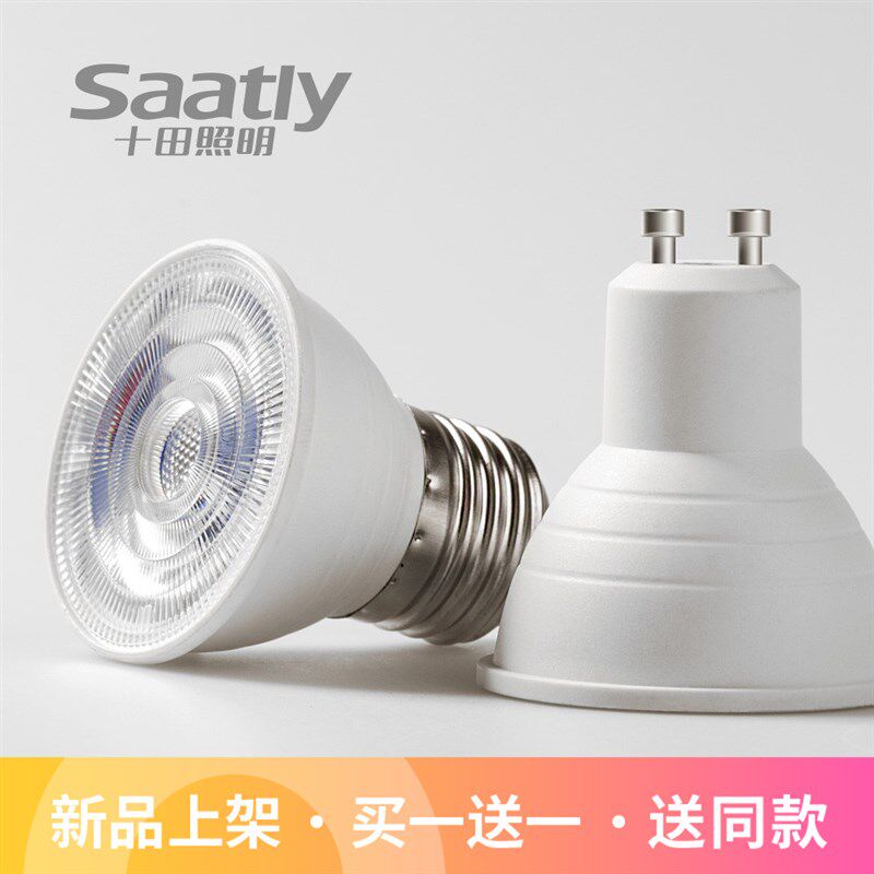 十田led灯杯gu卡口节能灯泡m插脚射灯高亮e27螺口光源
