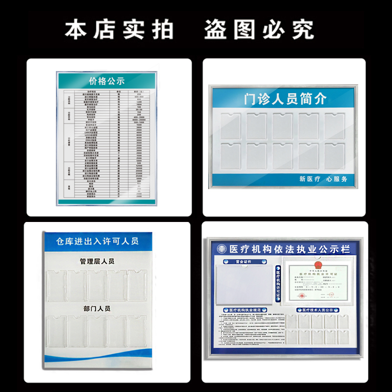 医院门诊人员简介一览表医生诊所医务人员公示栏亚克力板牌定制