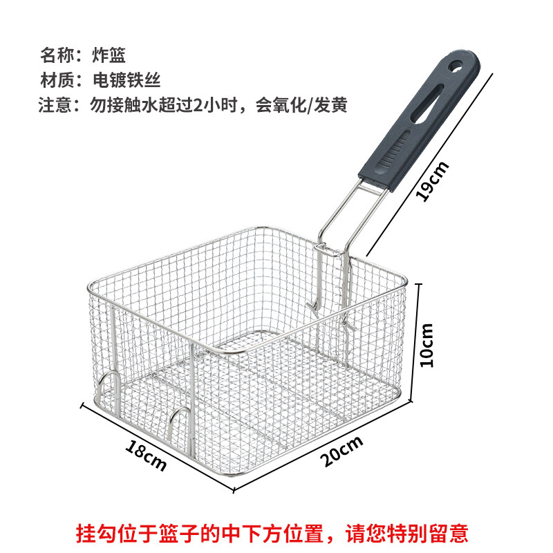 加固电炸炉炸篮油炸锅网筛沥油挂篮电炸锅油网薯条炸筐框方型款