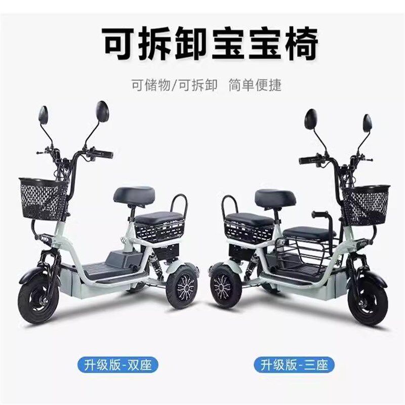 老年人电动三轮车家用小型接送孩子女士亲子车 轻便车
