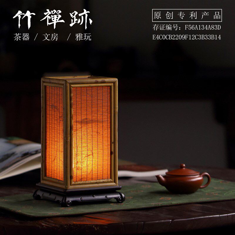 竹禅迹湘妃竹台灯 竹灯紫光檀底座竹帘复古充电氛围