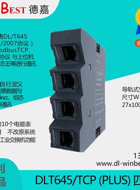 大连德嘉 DLTT(LU)四口 协议转换器 DLT转ModuT