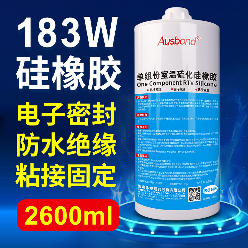 W导热硅胶工业白胶电子耐高温绝缘胶水强力白色电子元器件固定胶