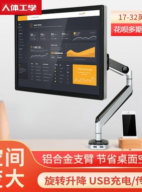 Lote乐歌D液晶显示器支架桌面万向旋转拉伸电脑架显示屏挂架