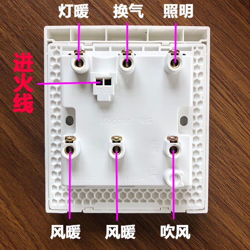 浴霸关六 通用卫生间浴霸灯取暖防水关 家用风暖六合一关