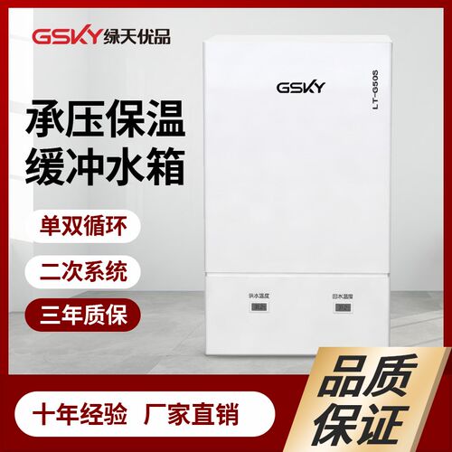 空气能两联供空调地暖LL方形承压缓冲水箱壁挂搪瓷内胆