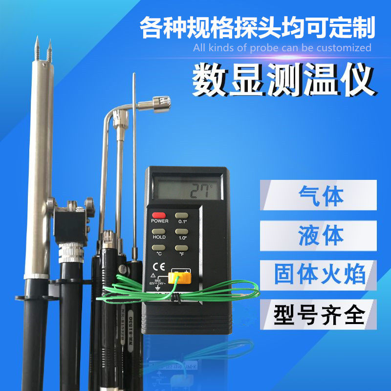 tm92数显测温仪空调出风温度测量仪手持接触式热烫发温度表
