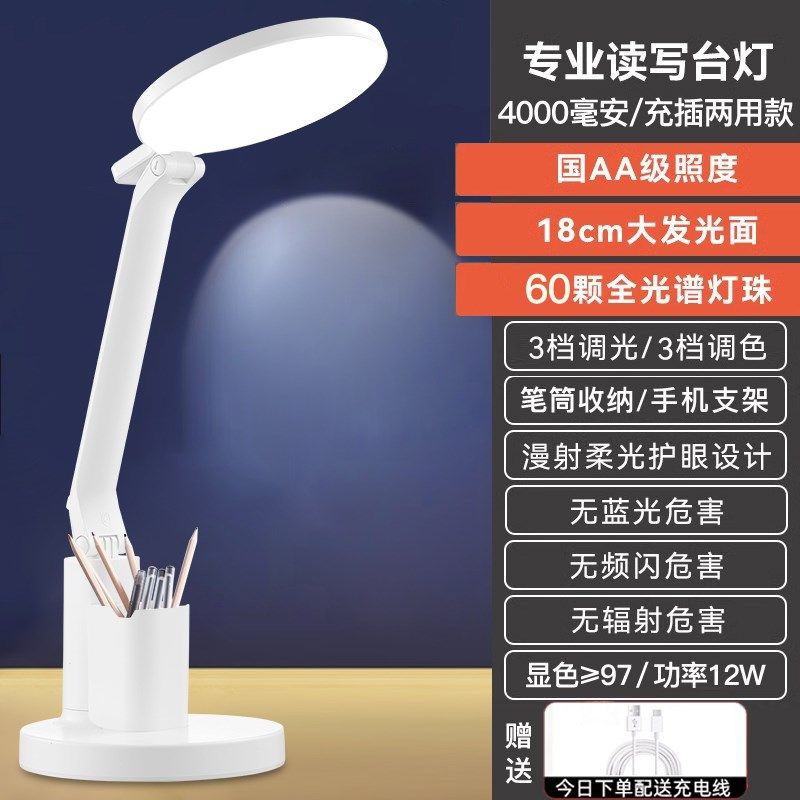 智能台灯学习护眼学生宿舍床头阅读充电卧室儿童防近视写作业,家装灯饰光源,阅读台灯(护眼灯/写字灯),淘宝优惠券,粉丝福利购,淘宝优惠卷