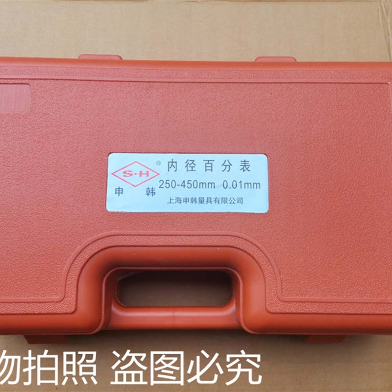 上海申韩内径百分表6-10-18-35-50-160-25450加长杆量缸表指示表