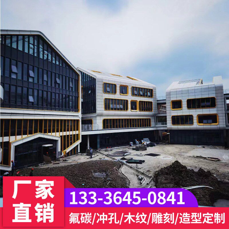 学校外立面装饰冲孔铝单板外墙门头幕墙穿孔铝板镂空透光冲孔铝板