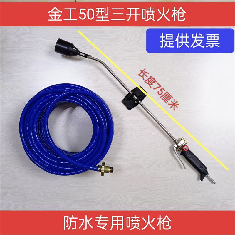 防水专用喷火枪 烤枪卷材施工 型大火力 高压防爆管