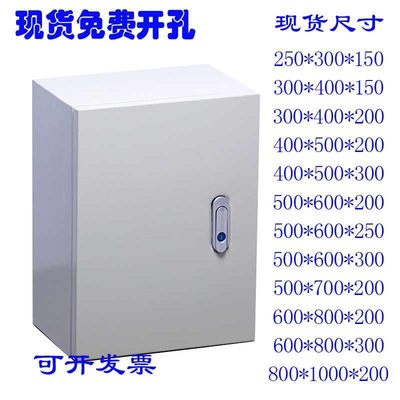 基业箱配电箱盒强弱电器控制柜订做家用电表箱室内明装**