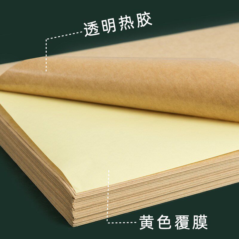 张牛皮纸干胶打印纸浅色定制空白亚光面背胶纸自粘贴纸激光印刷复