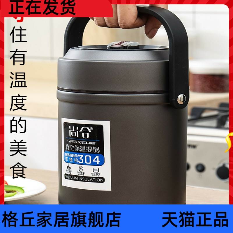 的饭盒保温桶汤壶容量装上班族饭桶送大多层