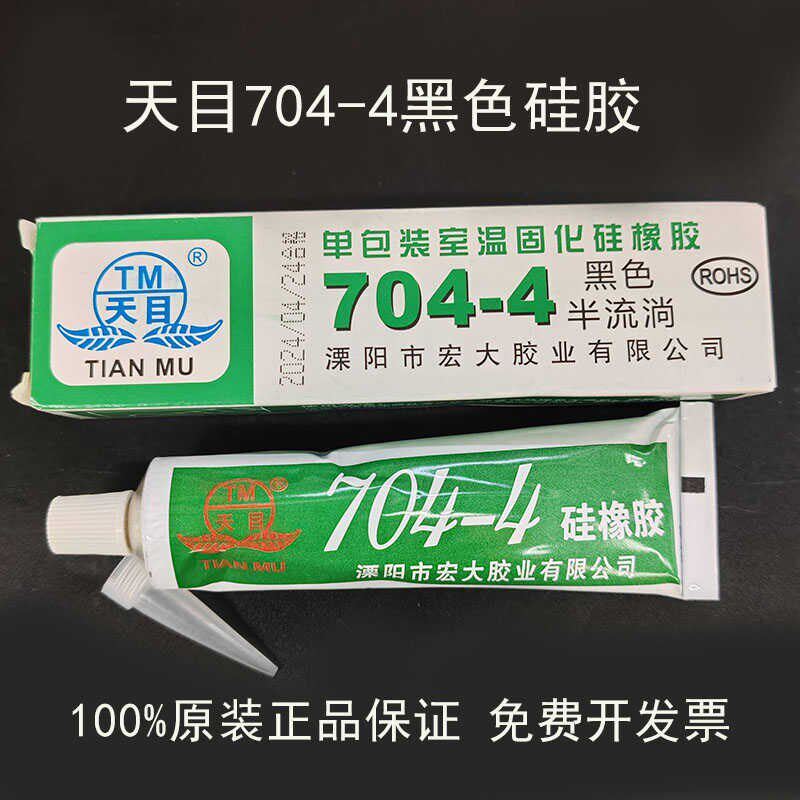 拍发支天目黑色有机硅密封胶橡胶硅胶家电子绝缘防水