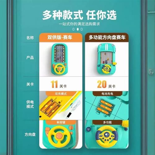 儿童方向盘赛车闯关大冒险模拟驾驶声光电动桌面游戏机男