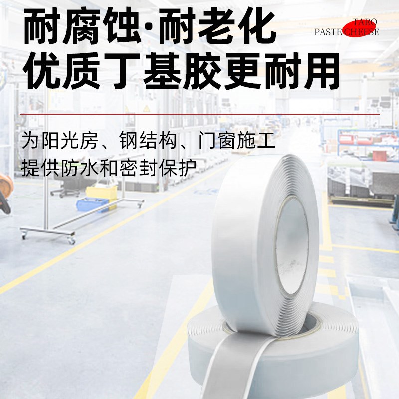 双面丁基胶带自粘防水堵漏胶泥冷却塔耐力板钢结构幕墙密封胶条
