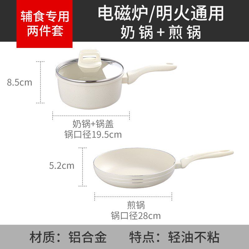 拜格宝宝辅食锅婴幼儿多功能煎煮一体粘锅儿童专用麦饭石小奶锅