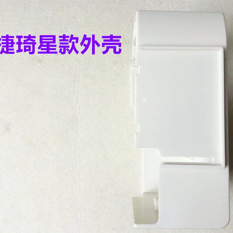 沪龙中捷款电脑平车9一体机外壳9琦星中捷电控箱外罩壳