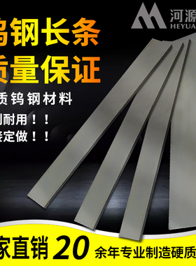 2mm钨钢条FMT硬质合金料超硬耐磨板材刀片YGYG钨钢刀条