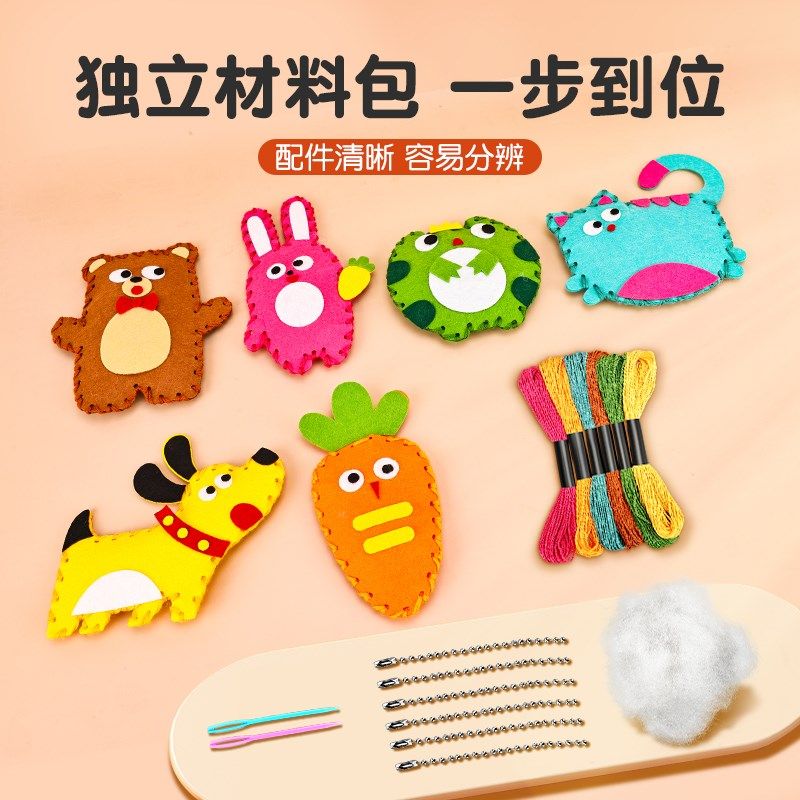 儿童手工缝缝乐织布i制作材料包挂件女孩小学生的针线活