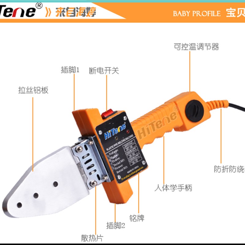 海婷调温恒温PPR水管热熔器20-2热熔机熔接器塑焊机热容器