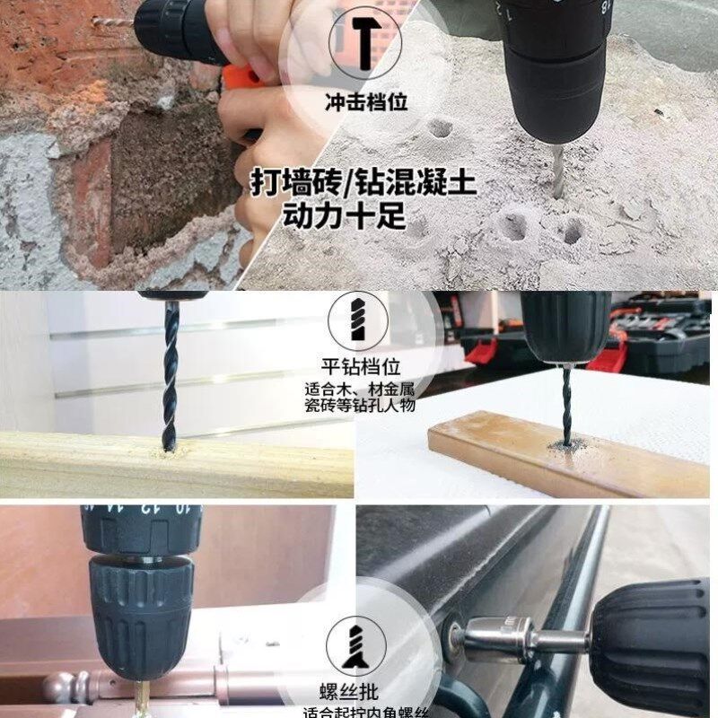 福瑞德充电式电钻冲击钻电子手电钻家用手钻电动螺丝