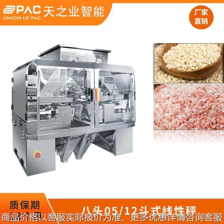 多头线性秤粉末颗粒定量称重机食品包装机械八头线性秤,搬运/仓储/物流设备,电梯/传菜机/升降机/提升机,淘宝优惠券,粉丝福利购,淘宝优惠卷