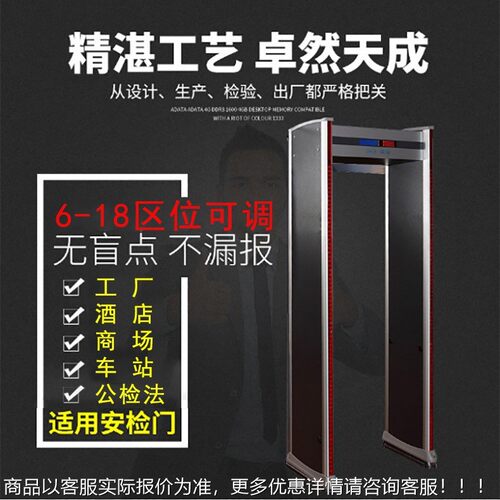 能防护检测门工厂车间智医院车检站手机学KD-130校测金属摄像头仪