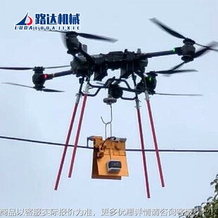 可908远程遥电缆破冰除冰无人机控搭载高压输电线机路带电机除冰