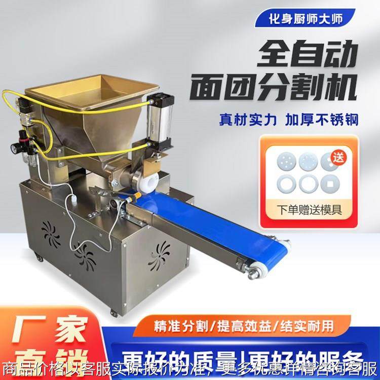 剂子机电动面团分割机定量揪面剂子机饺子包子全自动剂子机器商用,厨房电器,面条机,淘宝优惠券,粉丝福利购,淘宝优惠卷