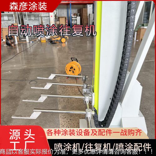 自动涂往复机喷动化CPX末涂料喷涂静电自喷塑小粉型升降喷粉往复