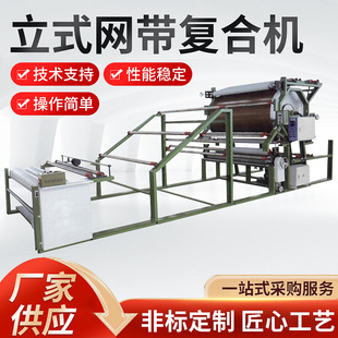 网带复合机定制厂家 海绵无纺布EVA纸板床垫玩具上胶复合机