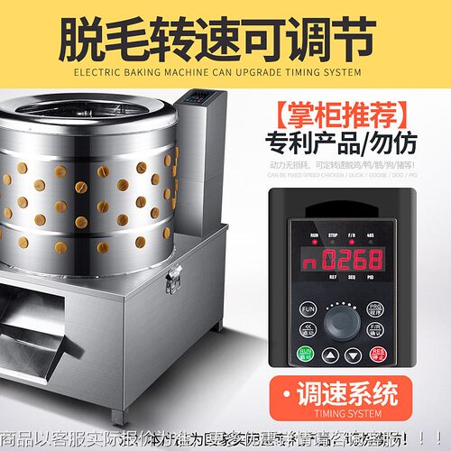 厂家直机销调速家禽毛商用去毛机器高口效脱电ZCI动拔毛出鸡鸭脱