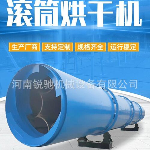 锐驰连续式滚筒烘干机 工业矿沙子滚筒干燥 煤污泥石墨烘干设备
