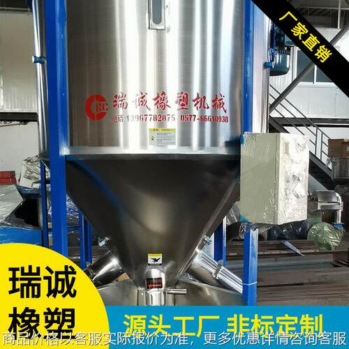 厂家供应粉体搅拌机 树脂粉拌料机 高速立式混合机 现货价优