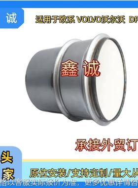 21212426适用于沃尔沃DPF柴油颗粒物捕集过滤器跨境直供原厂涂敷