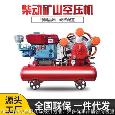 3.0/5矿山开山空压机红五环空压机汽修喷漆活塞柴油压缩打气机