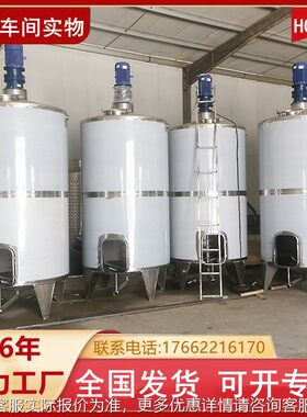 DR-0065仁可以材动不锈移钢德搅拌 304质果汁酱料搅拌 蒸汽加热搅