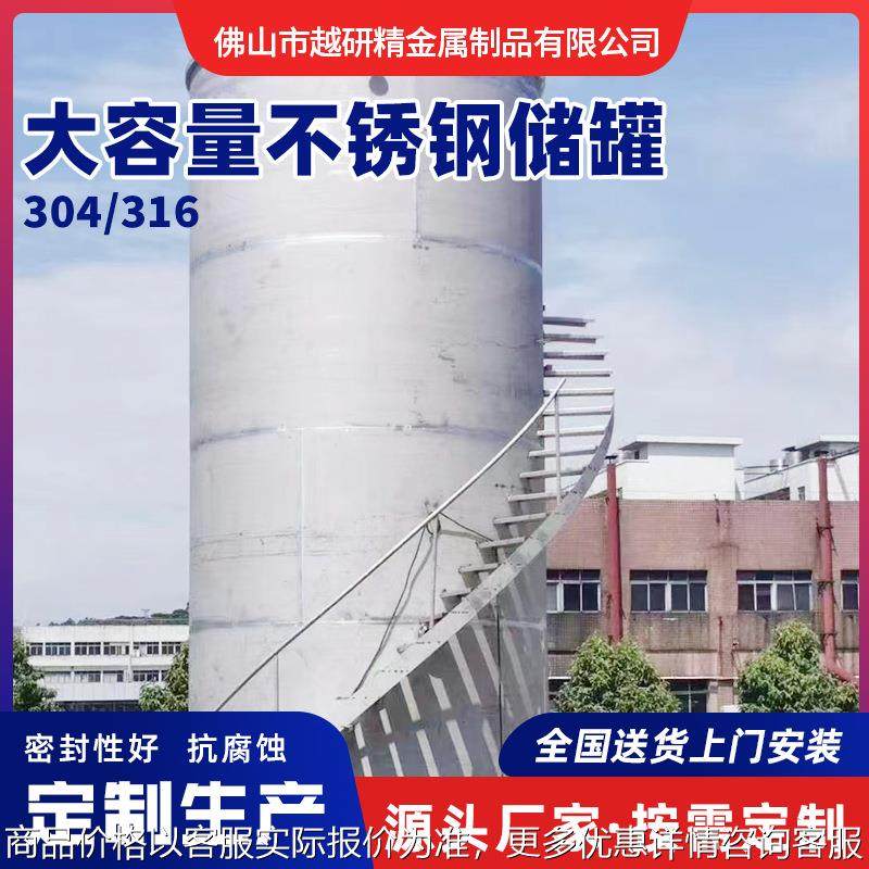 304不锈钢储罐立式储罐多功能液体储罐大容量储气罐压力罐定制,清洗/食品/商业设备,奶罐/储罐,淘宝优惠券,粉丝福利购,淘宝优惠卷
