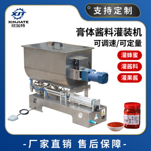 辣椒酱卧式灌装机沃发气动膏体定量分装机颗粒浓酱U型搅 拌罐装机
