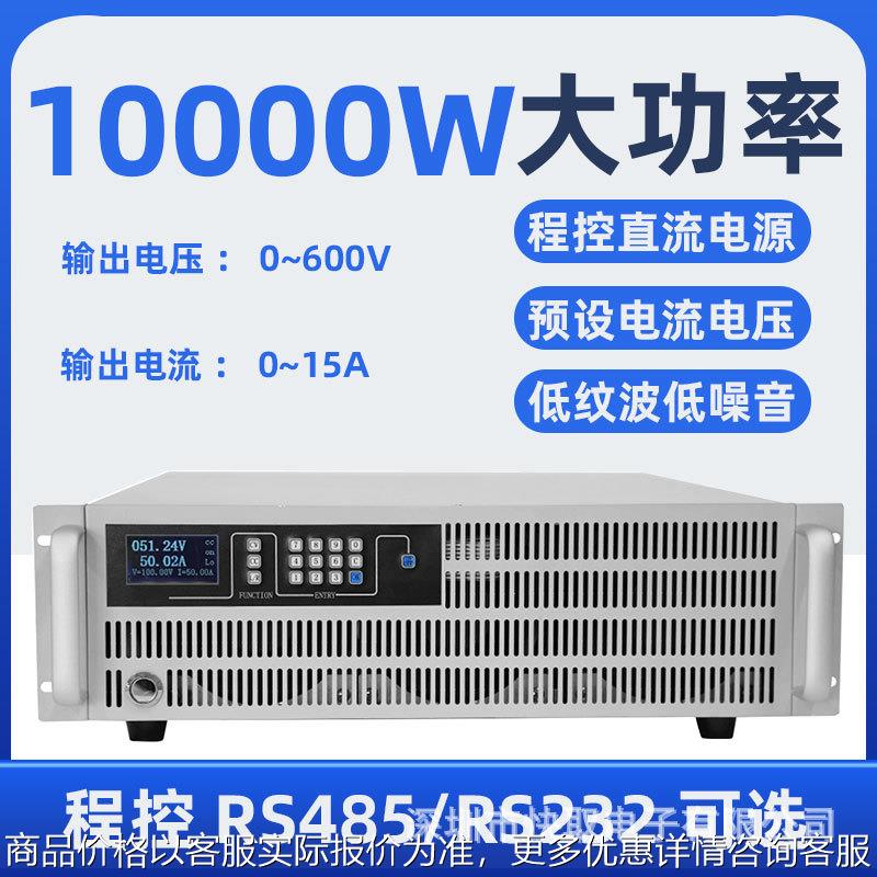 SPPS60015高压可调电源600V15A直流稳压电源传感器测试电池充电
