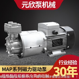 低温热油蚀磁力驱动泵化工扬程不锈M耐腐旋涡磁力泵AP 30000 3MAP