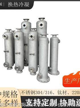 酒店供暖热交换器工业蒸汽清洗机冷却器真空泵干燥设备配套换热器