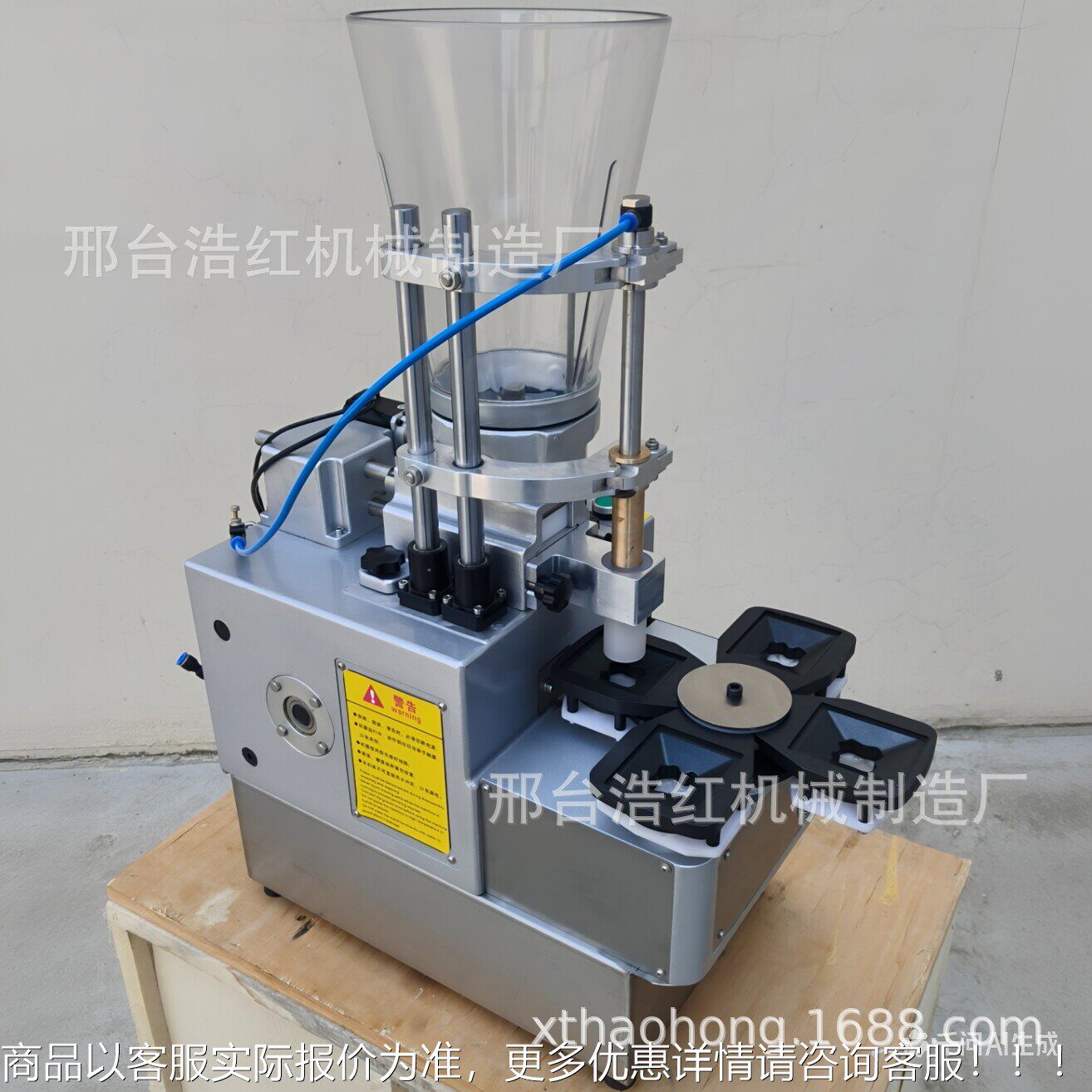 655出皮用仿手工半自动小金鱼混口沌机全自全动云吞自动成型机混