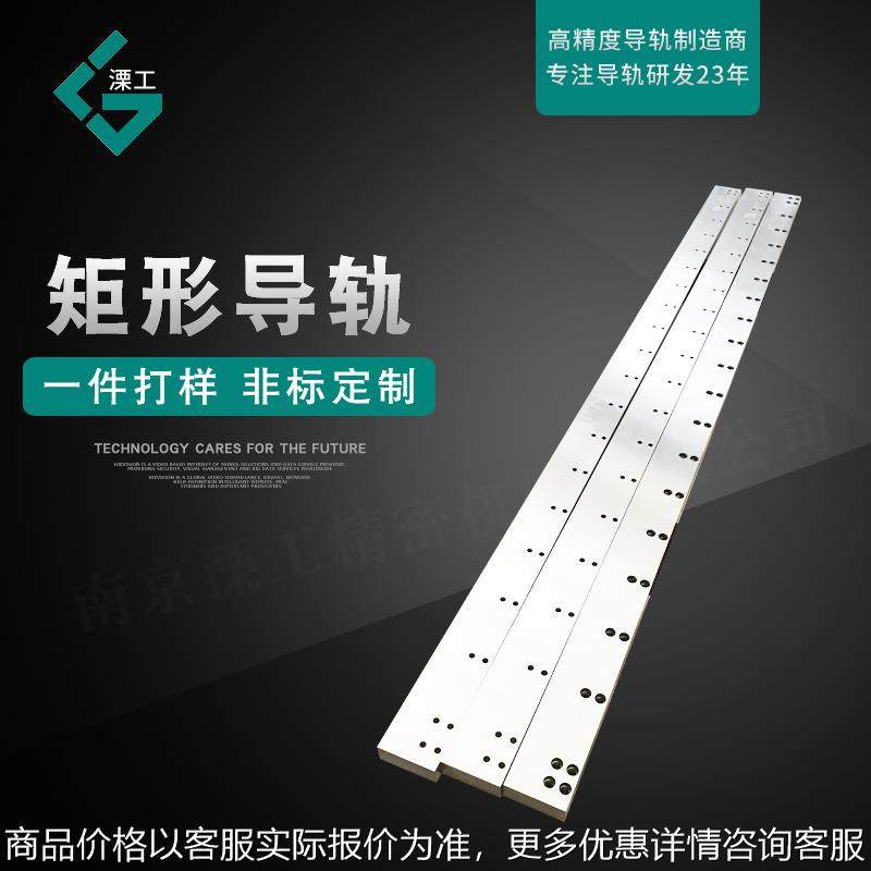 定制矩形导轨 自动化流水线机械设备机床镶钢导轨 高精密重载淬火,五金/工具,导轨,淘宝优惠券,粉丝福利购,淘宝优惠卷