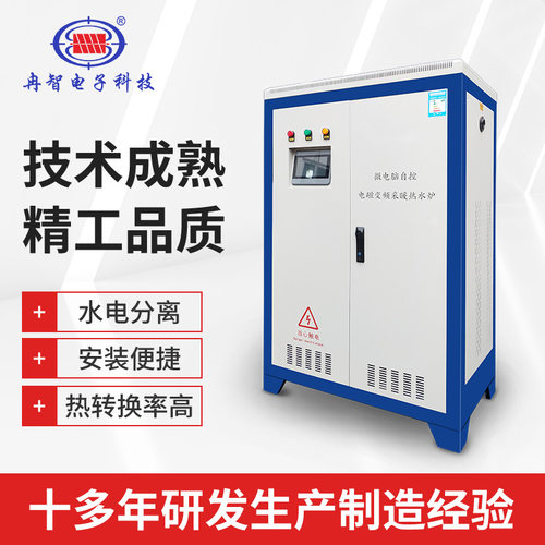 自动节能变频电磁采暖炉电热水锅炉商用工业设备30-60KW高效省电