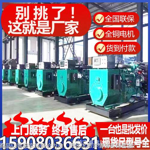 发电功机组大率潍坊柴油发电机组30  50 1001 50200 500 10定制20
